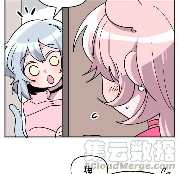 MAYA漫画,第 53 话5图