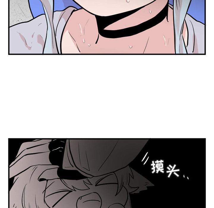 MAYA漫画,第11话5图
