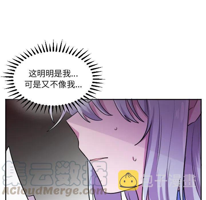 MAYA漫画,第 57 话5图