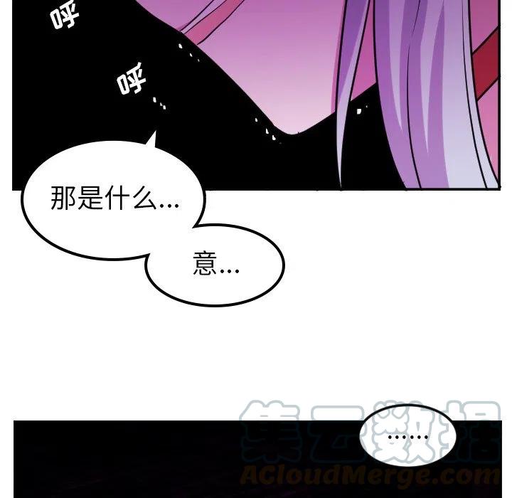 MAYA漫画,第 61 话5图