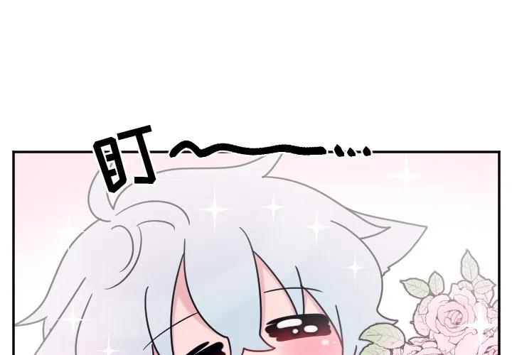 MAYA漫画,第 32 话4图
