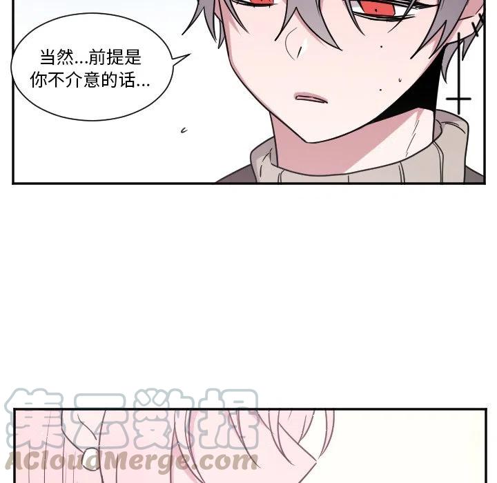 MAYA漫画,第 31 话5图