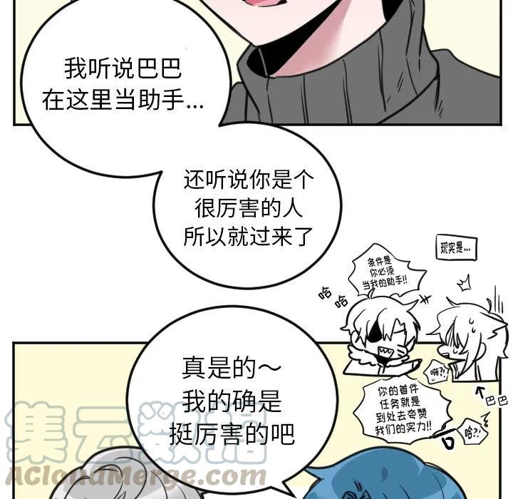 MAYA漫画,第 42 话1图