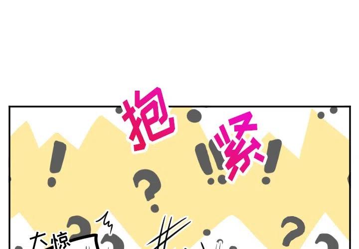 马阿姨啊漫画,第 65 话4图