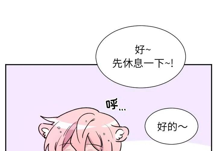 马阿姨啊漫画,第 44 话4图