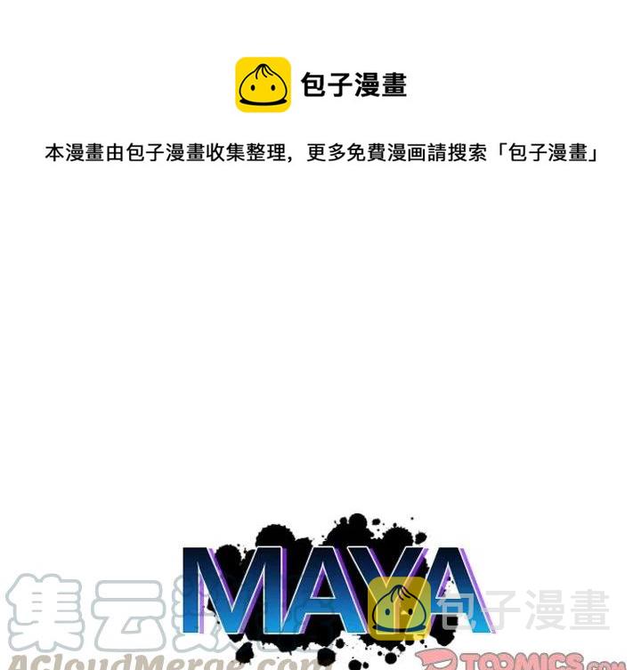 马艳红个人资料和简历漫画,第 35 话1图