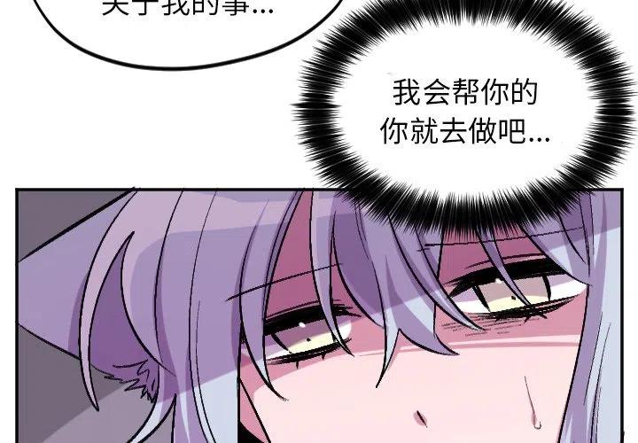 MAYA漫画,第 57 话4图