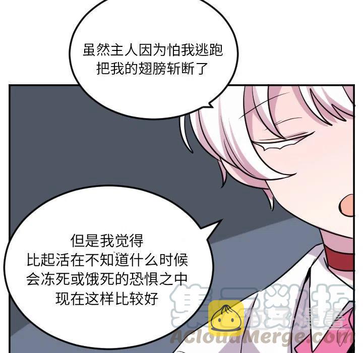 MAYA漫画,第 61 话1图