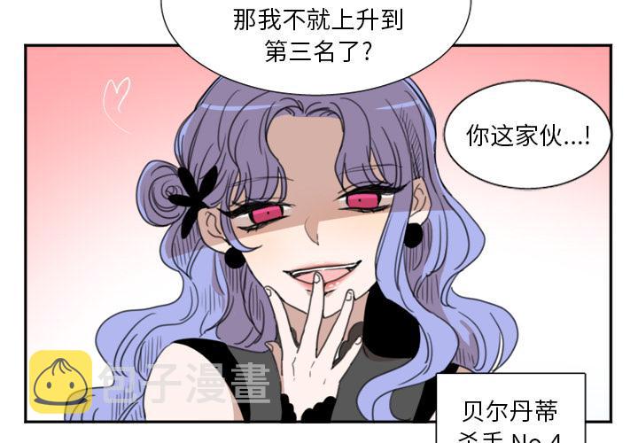 maya继续浏览自律漫画,第20话3图