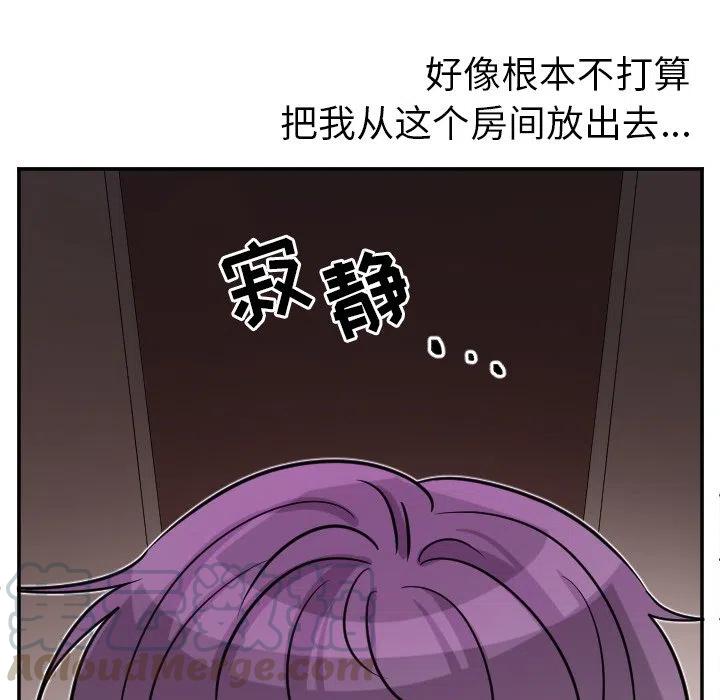 MAYA漫画,第 66 话1图