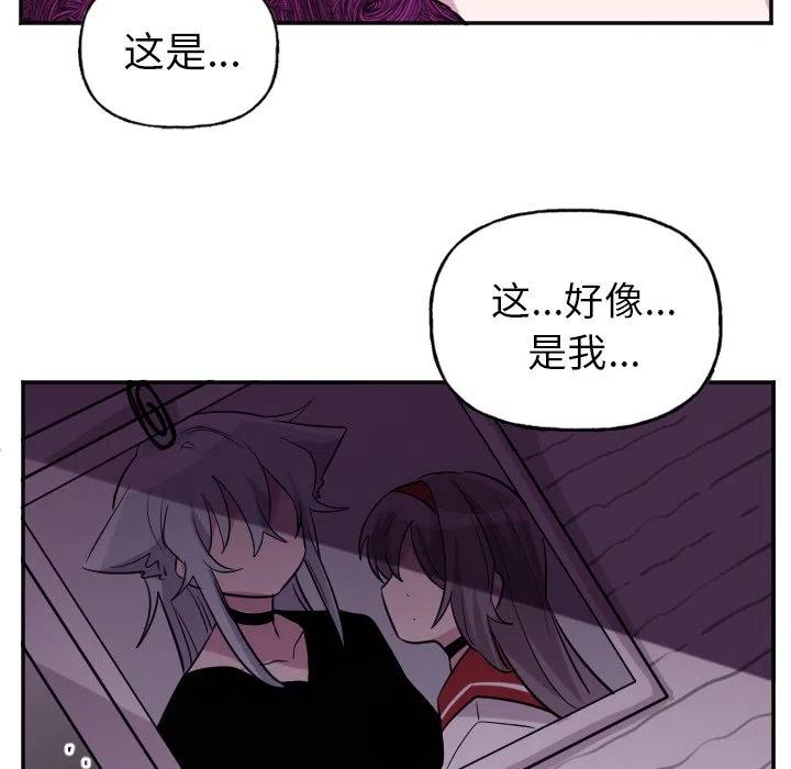 MAYA漫画,第 57 话2图