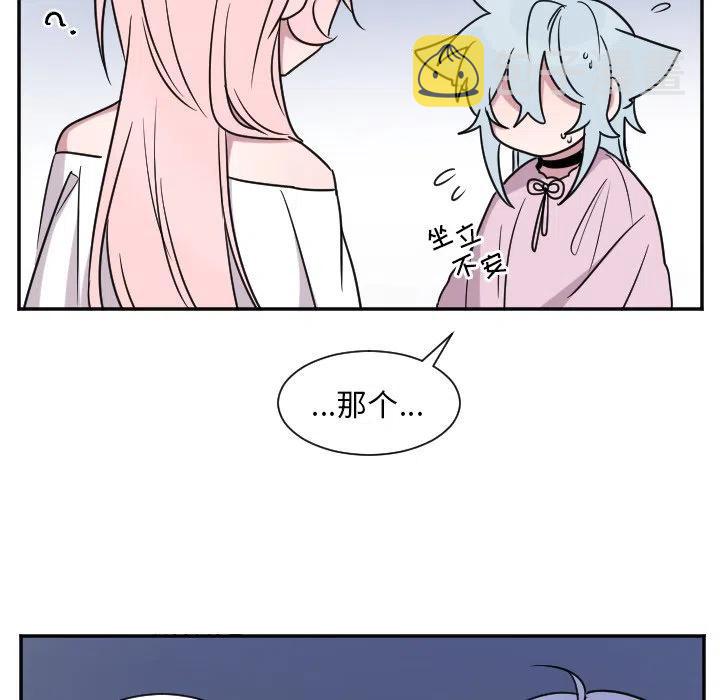 MAYA漫画,第 31 话2图