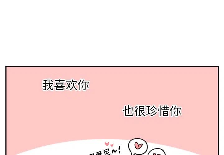 MAYA漫画,第 56 话4图