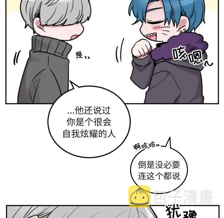 MAYA漫画,第 42 话2图