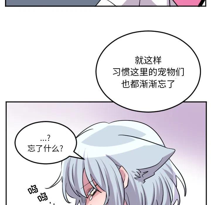 MAYA漫画,第 61 话2图