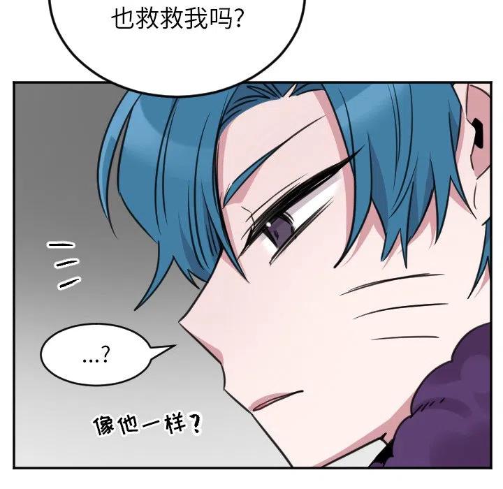 MAYA漫画,第 42 话4图