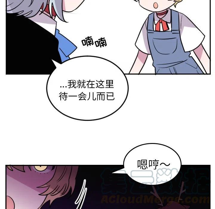 MAYA漫画,第 60 话3图