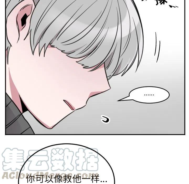 MAYA漫画,第 42 话3图