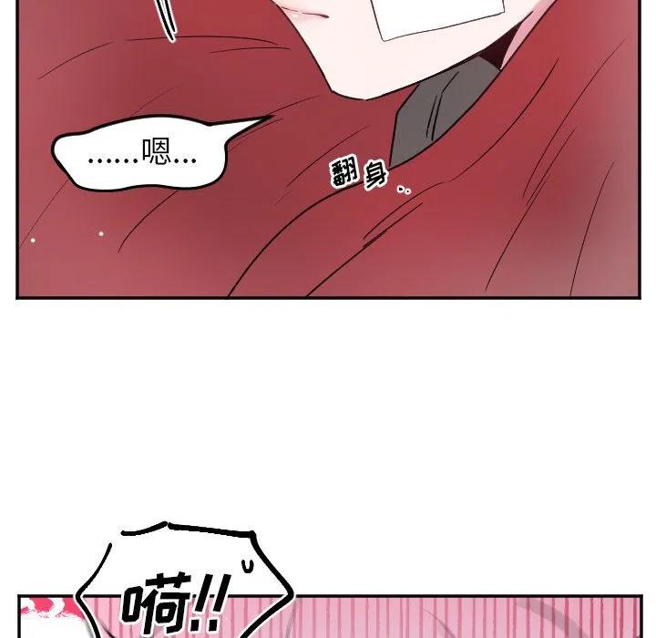 MAYA漫画,第 48 话2图
