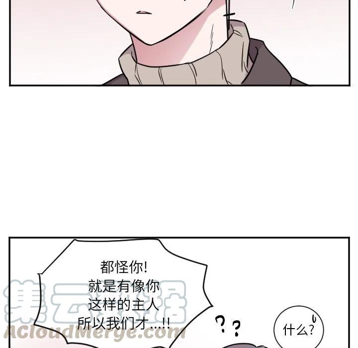 MAYA漫画,第 30 话1图