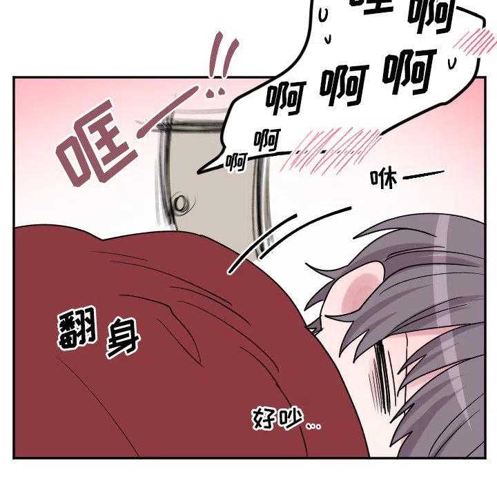 MAYA漫画,第 48 话4图