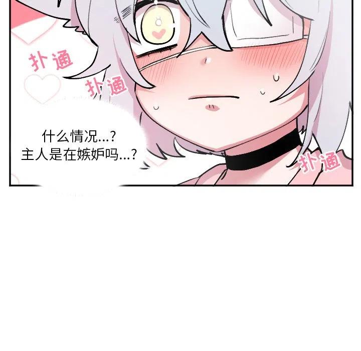 MAYA漫画,第 50 话4图
