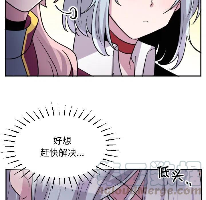MAYA漫画,第 63 话5图