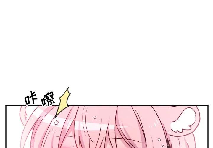 马阿姨啊漫画,第 44 话2图