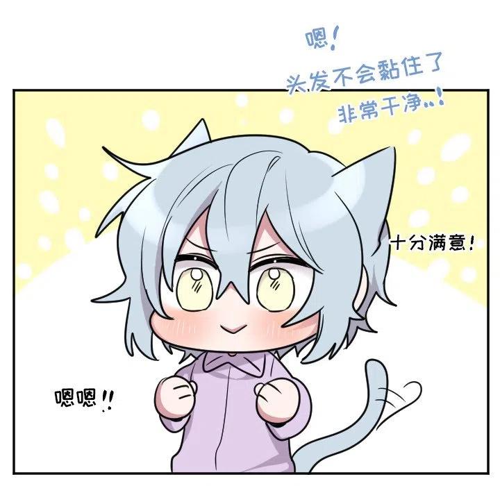 MAYA漫画,第 45 话4图