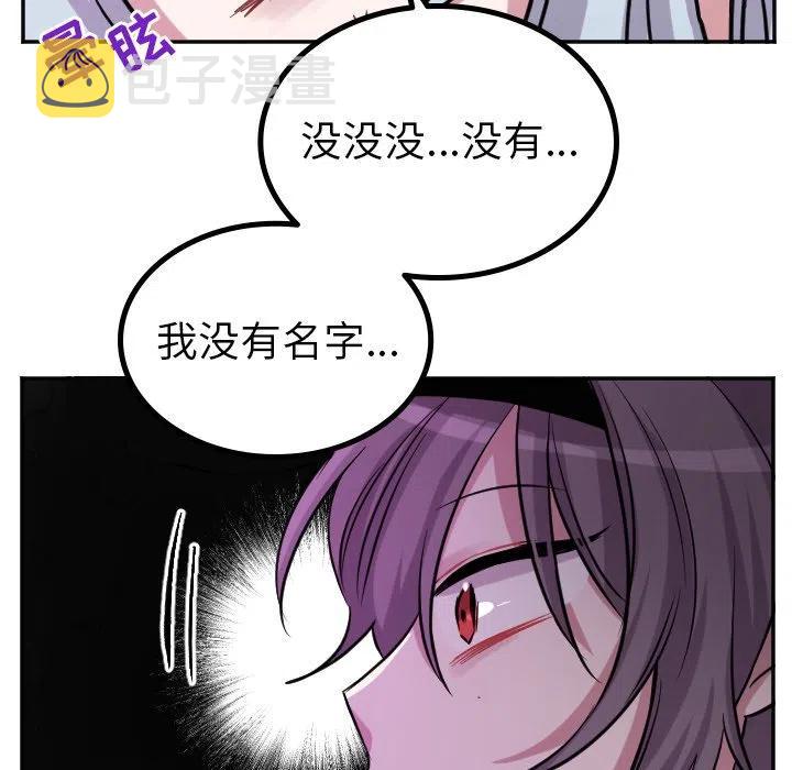 MAYA漫画,第 41 话4图