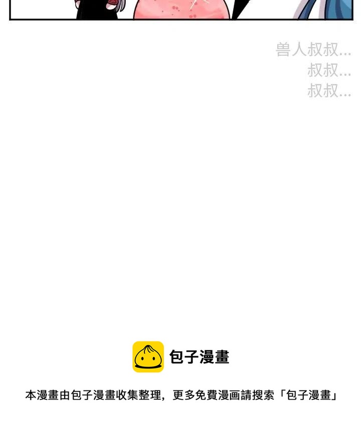 MAYA漫画,第 40 话2图