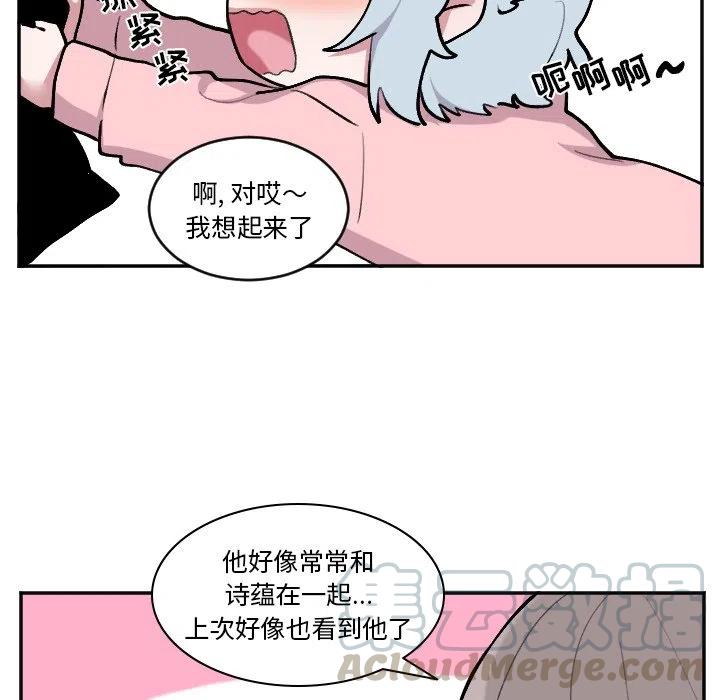 MAYA漫画,第 51 话5图