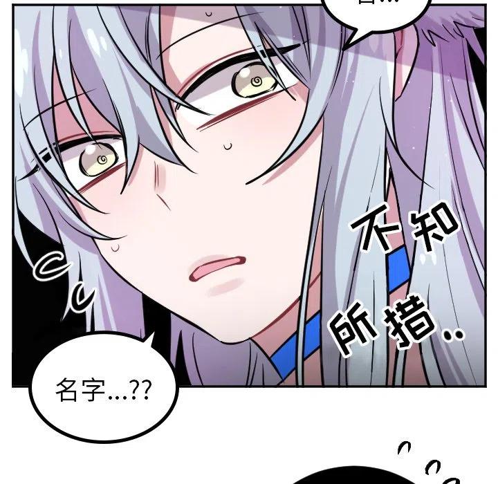 MAYA漫画,第 41 话2图
