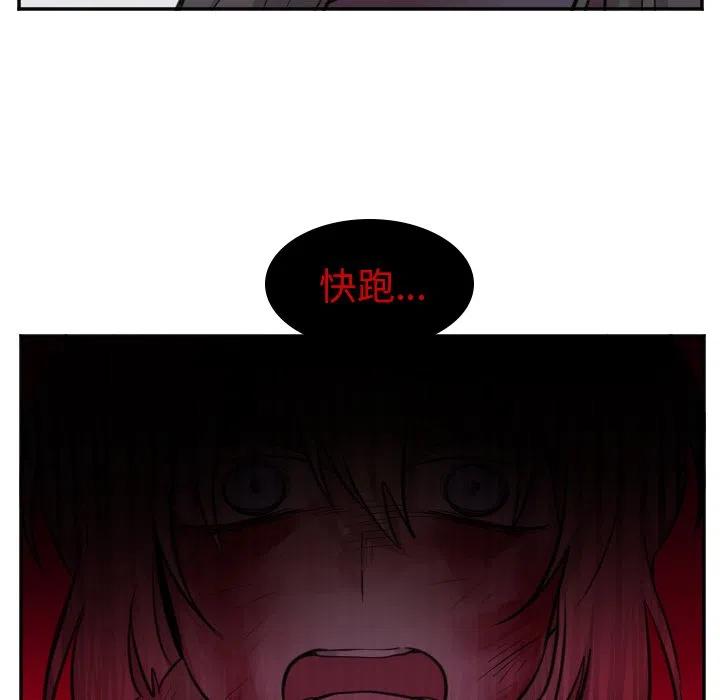 MAYA漫画,第 47 话2图