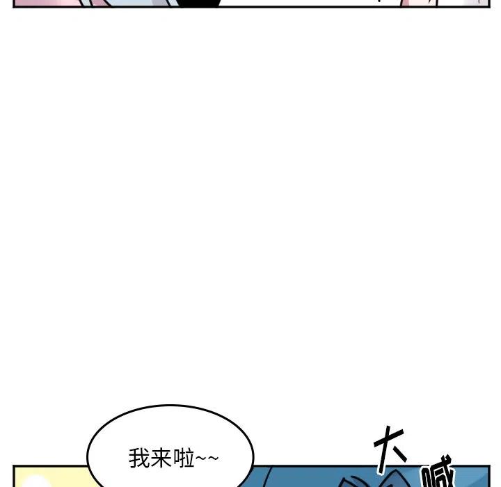 MAYA漫画,第 52 话4图