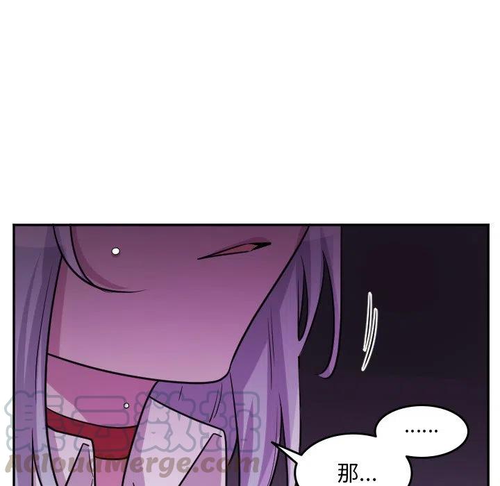 MAYA漫画,第 61 话5图