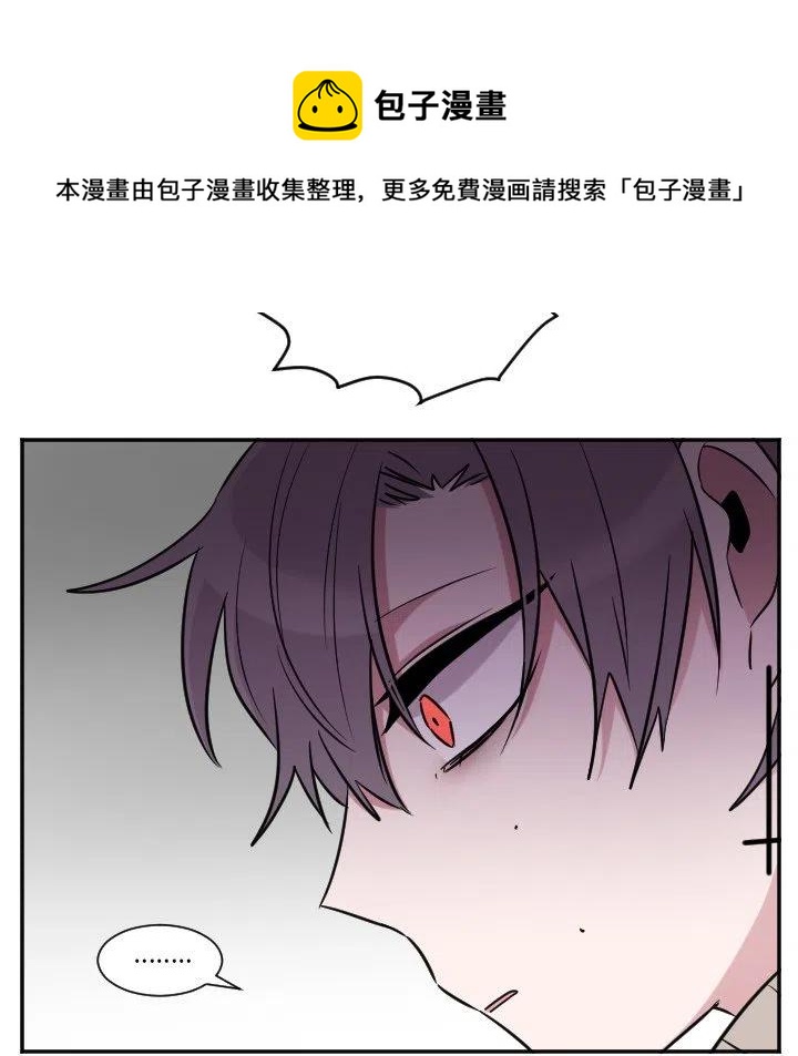 MAYA漫画,第 30 话4图