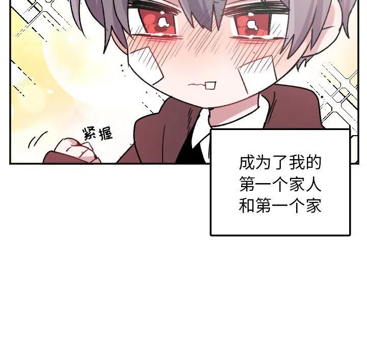 MAYA漫画,第 38 话4图