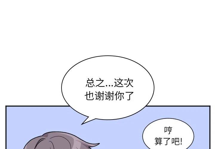 MAYA漫画,第 48 话2图