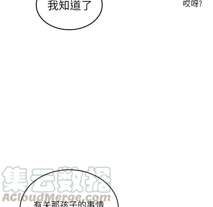 MAYA漫画,第 40 话5图