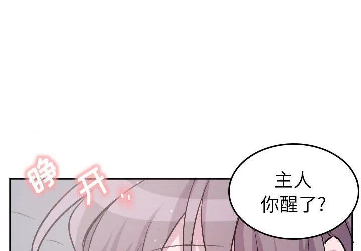 MAYA漫画,第 70 话2图