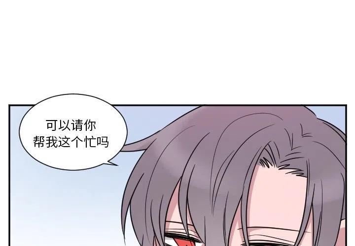 MAYA漫画,第 31 话4图