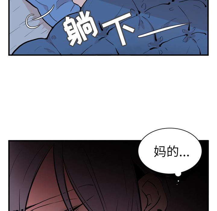 MAYA漫画,第10话5图