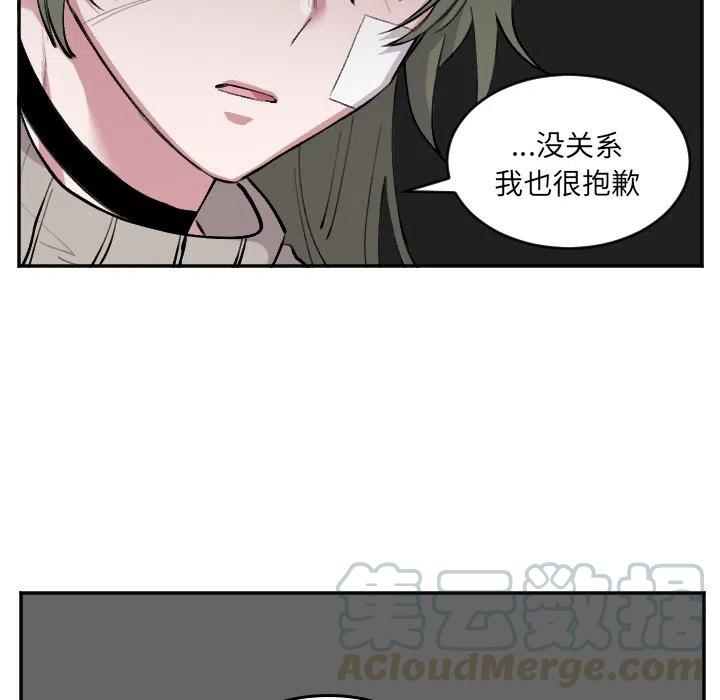 MAYA漫画,第 50 话5图