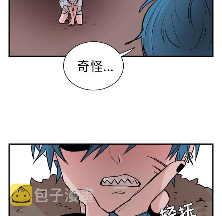 maya继续浏览自律漫画,第13话5图