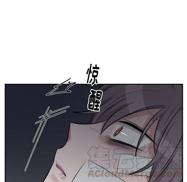 MAYA漫画,第 47 话5图