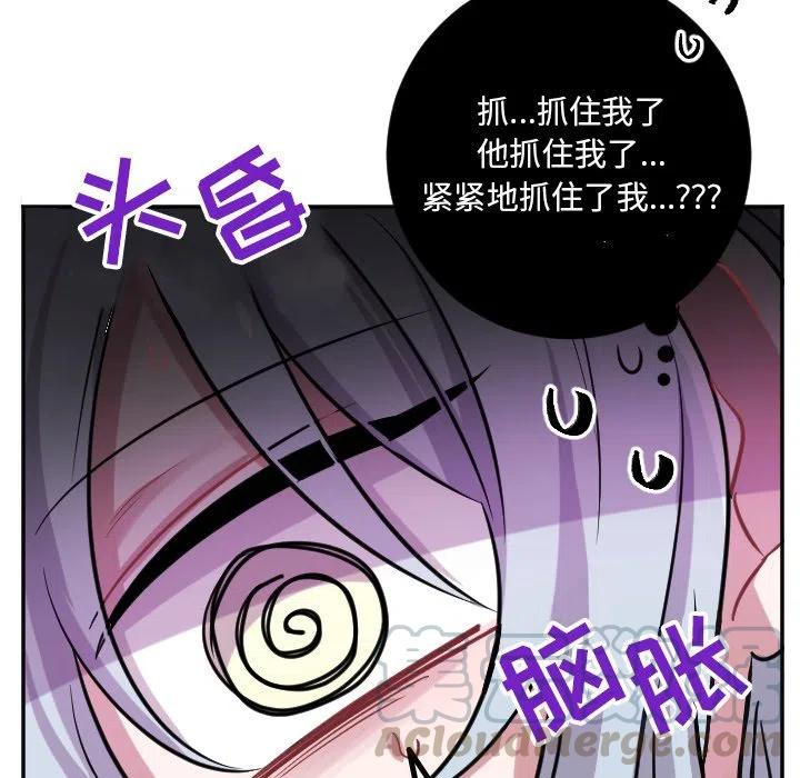 MAYA漫画,第 41 话3图