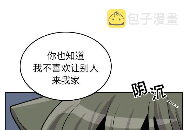MAYA漫画,第 49 话2图