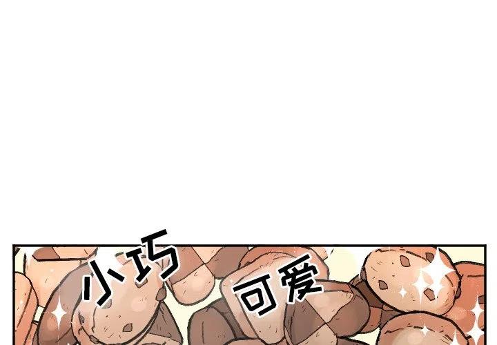 马阿姨啊漫画,第 52 话2图
