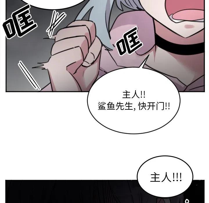 MAYA漫画,第 46 话2图